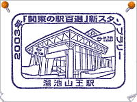 溜池山王駅